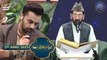 Shan-e- Sehr | Qirat-o-Tarjuma | Qari Waheed Zafar Qasmi | Waseem Badami | 2nd April 2023