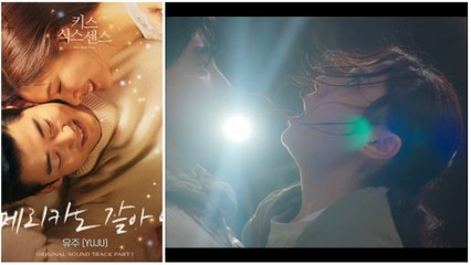 kiss sixth sense 2 teaser