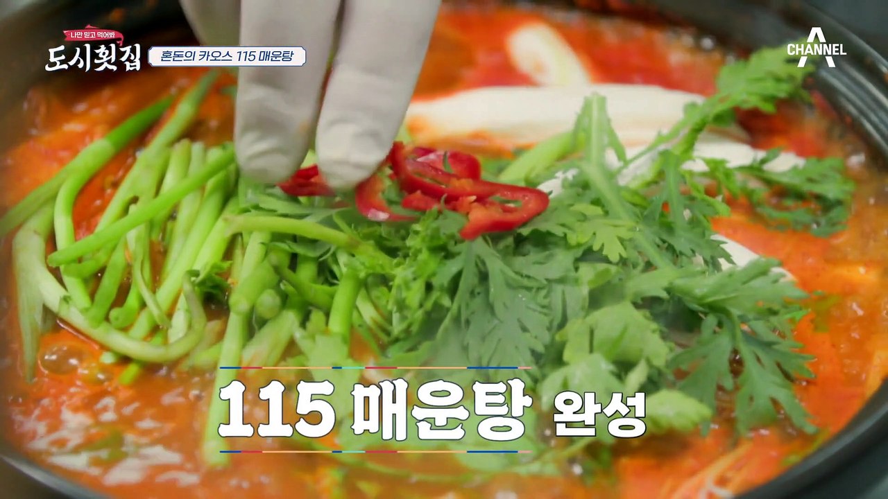 [#도시횟집] 매운탕 먼저 주는 횟집?! 경력직 이수근 말 안 들으면 생기는 일.mov #이덕화 #김준현