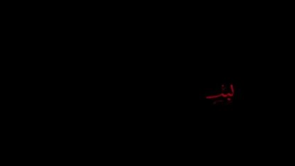 Jaanam Fida-e-Haideri _ Amjad Baltistani _ Original By Sadiq Hussain(360P)