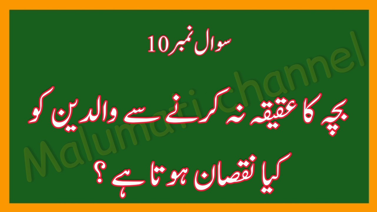 Islamic history || Islamic general knowledge questions and answers || Islami sawal jawab Hindi /Urdu