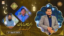 Rehmat e Sehr - Dahan Main Zuban Tumhare Liye - Shan e Ramzan - 2nd April 2023 - ARY Qtv