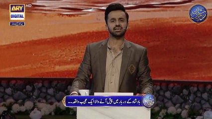 Shan-e- Sehr | Qasas ul Islam | | Woh Dus Log | Waseem Badami | 2nd April 2023