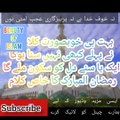 Islamic would | Islam zindabad | Islamic videos | Islamic beyan | Tilawat Quran pak |The Beauty of Islam.