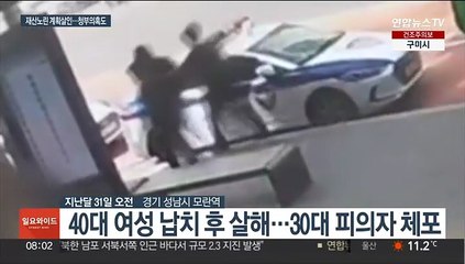 "강남 납치·살해 가상자산 노려"…청부살인도 수사