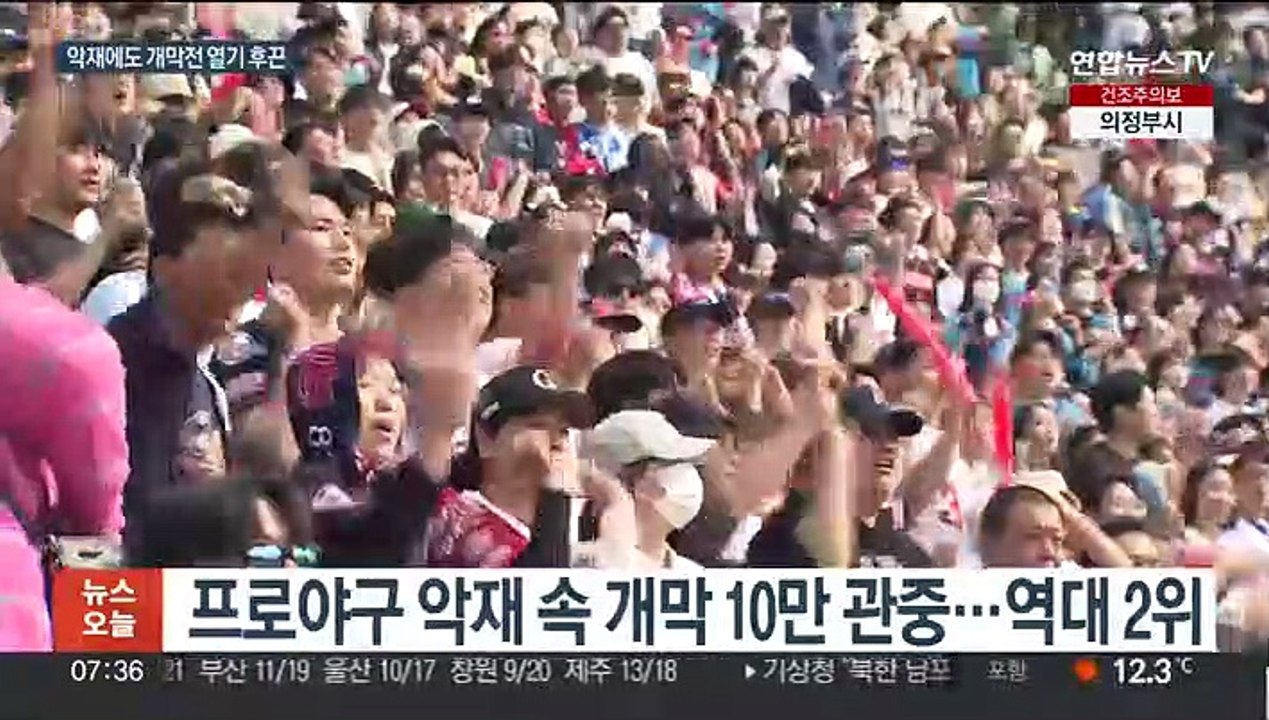 악재에도 개막 10만명…홈런왕 이승엽, 홈런으로 감독 첫 승
