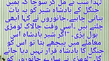 Lalchi Magarmach | Hindi Kahani | Moral Stories | Stories in Hindi | Kahaniya