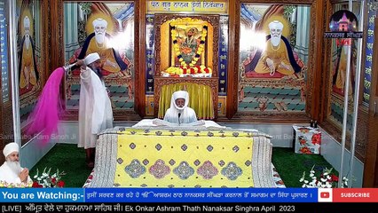 LIVE 02 April  2023 ਅੰਮ੍ਰਿਤ ਵੇਲੇ ਦਾ ਹੁਕਮਨਾਮਾ ਸਾਹਿਬ ਜੀ। Ek Onkar Ashram Thath Nanaksar Singhra
