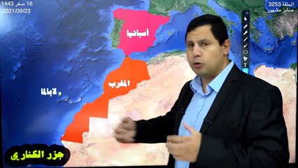 بركان جزر الكناري مذكور في القرآن