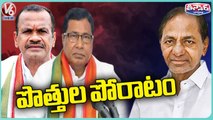 Janareddy, Komatireddy Comments On Congress Alliance With BRS Party _ V6 Teenmaar (1)