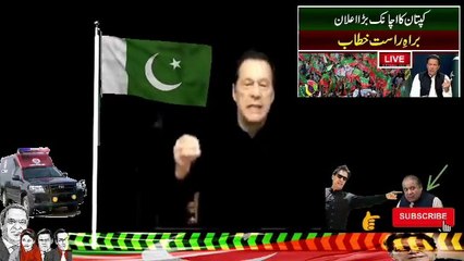 کپتان عمران خان کا اچانک قوم سے خطاب | بڑا اعلان کردیا | پی ٹی آئی کارکنان پرجوش #viralclicks #imrankhan