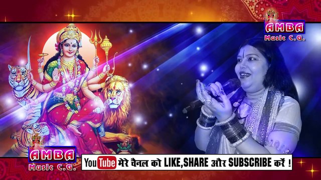 NEW जय माँ दुर्गा जय माँ काली -JAI MAA DURGA - अलका परगनिहा-ALKA CHANDRAKAR CG DEVI JASGEET