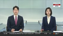 [속보] 서울 종로 인왕산 화재…진화 작업 중