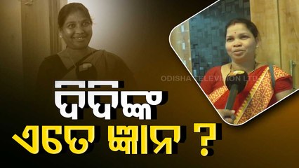 News Fuse || Listen what these teachers know about On Utkala Dibasa & Odisha's Poets