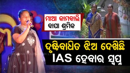 Cuttack divyang girl dreams to become IAS