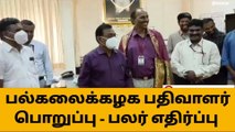 சேலம் பெரியார் பல்கலையில் தொடரும் சர்ச்சை-அதிர்ச்சி தகவல்!