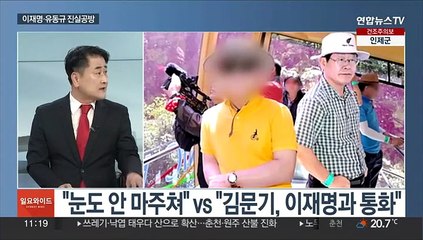 [일요와이드] 이재명, 세 번째 법정 출석…여야 거센 공방