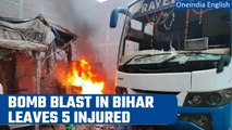 Bihar: Bomb blast in Sasaram as fresh violence erupts, 5 injured | Oneindia News