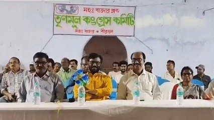 বীরভূমঃ নির্বাচনে কেন তৃণমূল হেরেছিল,শুনুন নেতার আত্মসমীক্ষা!