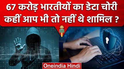 Hyderabad: करीब 67 करोड़ लोगों का पर्सनल डेटा चुराने वाला शख्स गिरफ्तार | वनइंडिया हिंदी