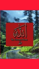 99 Names of Allah