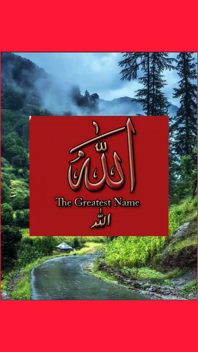 99 Names of Allah