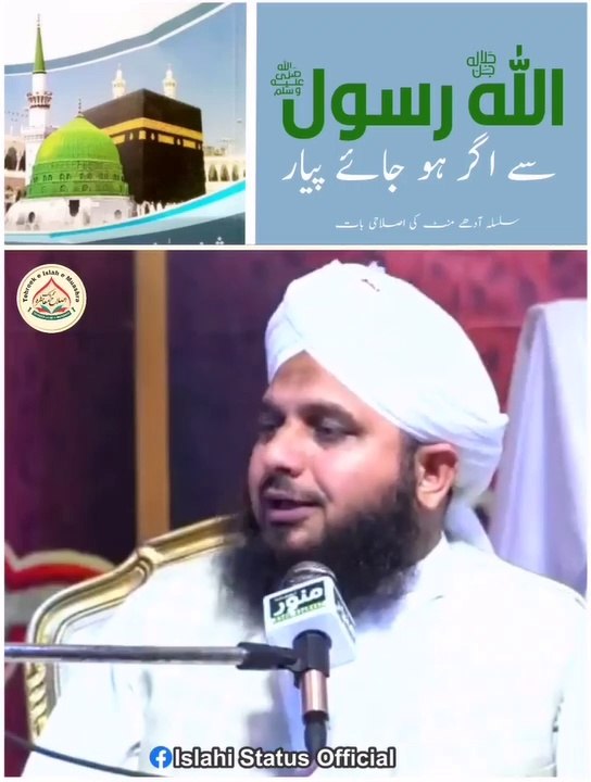 DON'T LET ME DOWN STATUS islamic lectures | ajml raza qadri status