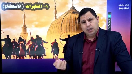 تأسيس الدولة وانهياريها.. أو الرسول ونظرية الطوابق السبعة في بناء الدولة