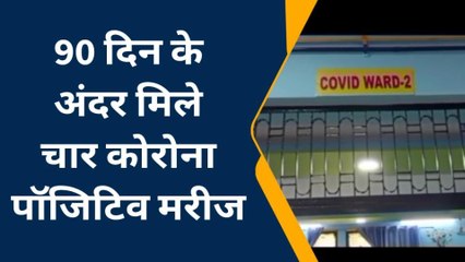 फतेहपुर: जिले में मिला एक और कोरोना पॉजिटिव मरीज, स्वास्थ्य विभाग अलर्ट