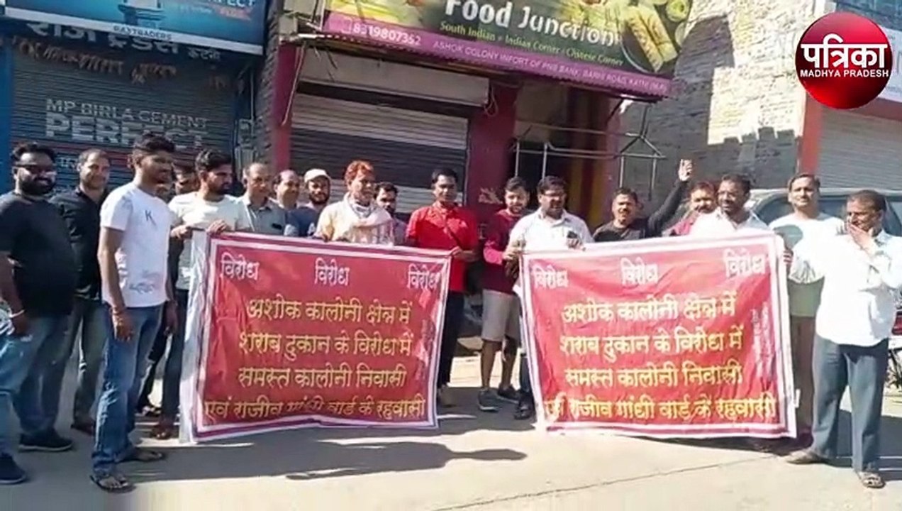 नियमों के उलट यहां मंदिर और स्कूल के पास खुल रही शराब दुकान, विरोध में जगह-जगह लगाए गए ये पोस्टर
