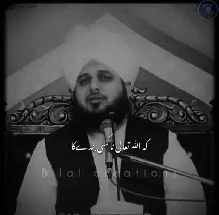 Peer Ajmal Raza Qadri Bayyan
