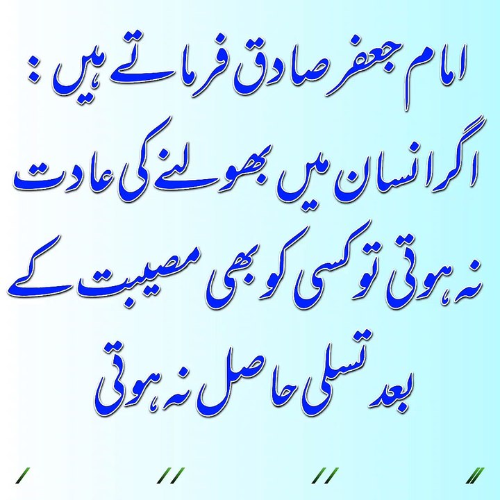 Bhool jana