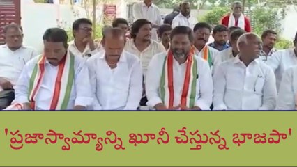 ఖమ్మం: రాహుల్ పై తప్పుడు ఆరోపణలతో బీజేపీ వేధింపులు..