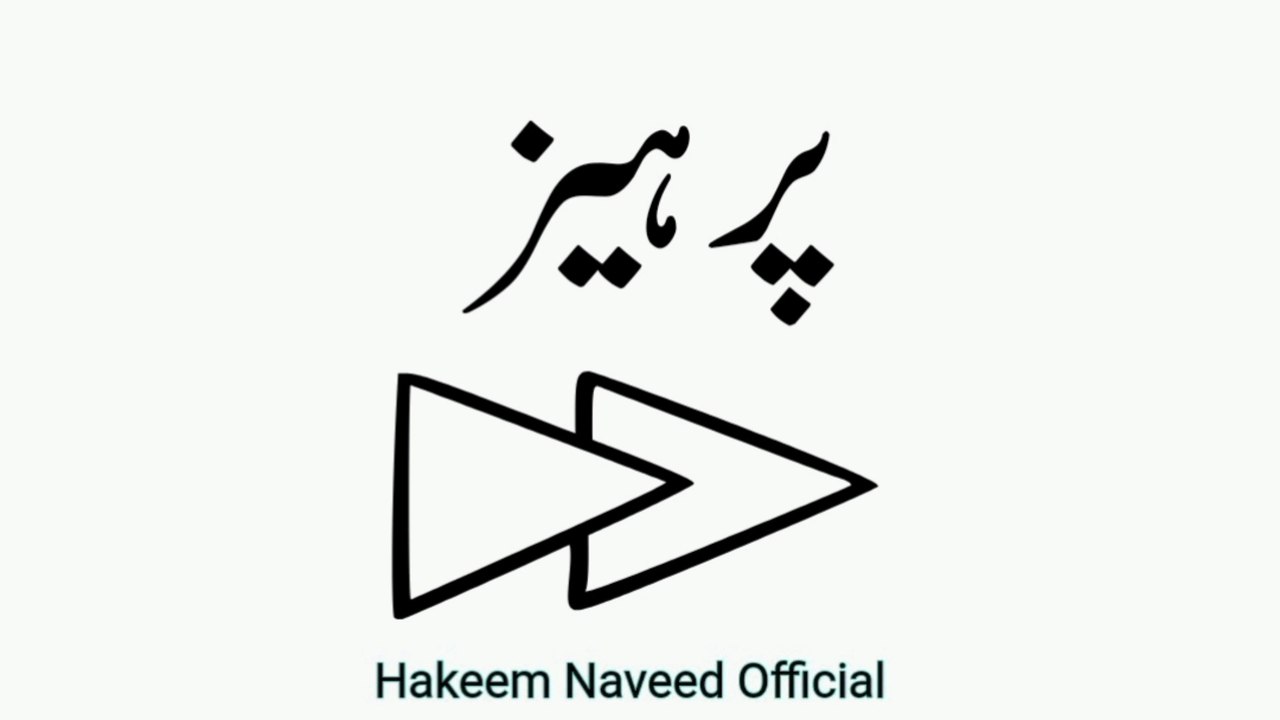 Mardana Kamzori ka Ilaj by Hakeem Naveed Official
