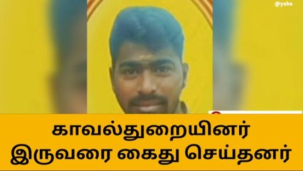 திருப்பூர் இளைஞர் கொடூரக்கொலை-பெரும் அதிர்ச்சி தகவல்!