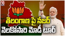 BJP High Command Special Focus On Telangana Politics _ PM Modi   Telangana Tour  _ V6 News