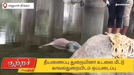 கிருஷ்ணகிரி ஆற்றில் ஆண் சடலம்-பெரும் அதிர்ச்சி தகவல்!