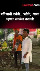 मविआची सभा, खोके, थापा... म्हणत असं डिवचलं!