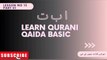 Qurani Qaida lesson no 13 Part no 1 | Learn Quran basics in Hindi and Urdu | Qaida for kids
