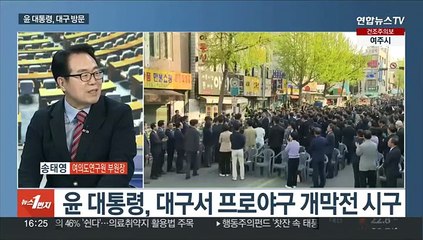 [뉴스1번지] 윤 대통령, 대구 서문시장 방문…여야 '후쿠시마 수산물' 공방