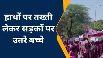 हमीरपुर: स्कूल चलो अभियान के तहत निकाली गई जागरूकता रैली, बच्चों में दिखा जोश