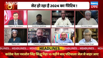 BJP के सामने बड़ा संकट ! PM Modi | Rahul Gandhi | India News | Adani Case | Breaking | #dblive