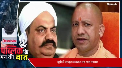 मथुरा: योगी राज में माफियाओं पर कानून का शिकंजा, देखिए रिपोर्ट