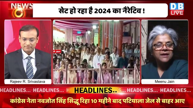 Rahul Gandhi को सियासी फायदा पहुंचा रही है BJP | Congress | Breaking | Adani case | India | #dblive