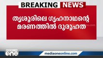 ഭക്ഷ്യവിഷബാധയെന്ന് സംശയം; തൃശൂരിൽ രണ്ട് പേർ മരിച്ചു; 3 പേർ ആശുപത്രിയിൽ