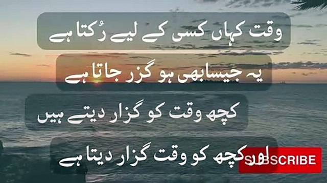 Waqt ki Baatein __ Wqt ki Awaz __ Waqt kisi k liya nhe rukta __ NB Aarain