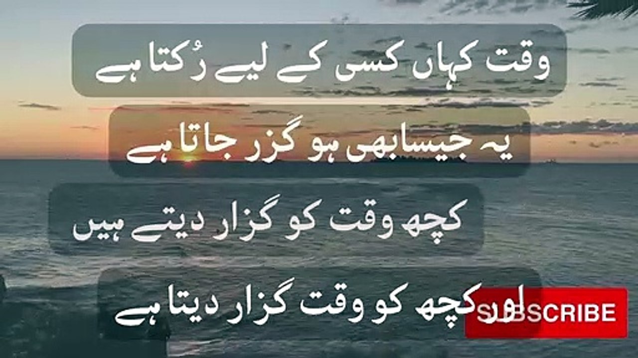 Waqt ki Baatein __ Wqt ki Awaz __ Waqt kisi k liya nhe rukta __ NB Aarain