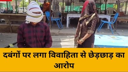 महोबा: मंदिर जाते समय दबंगों ने विवाहिता से की छेड़छाड़, न्याय की गुहार