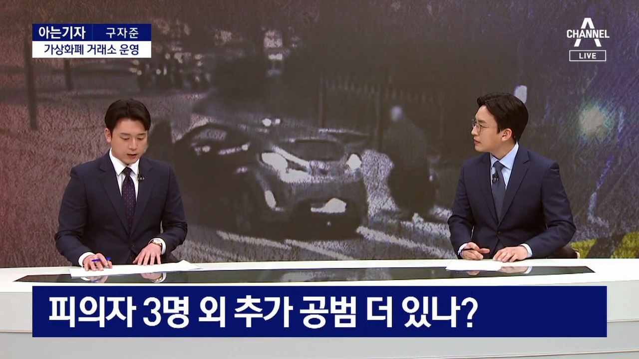 [아는기자]강남 한복판 납치, 돈 때문에 생긴 원한?