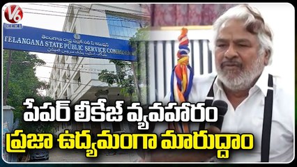 Folk Singer Gaddar Full Speech _ Round Table Meeting Against TSPSC Paper Leak _ V6 News